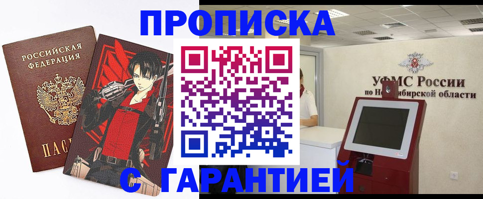 прописка паспорт в Южноуральске