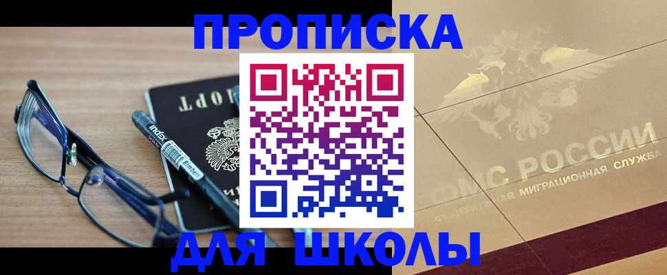 прописка поиск в Южноуральске